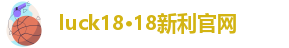 18luck官网